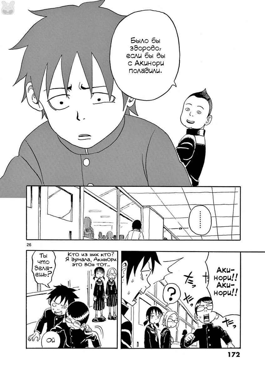 Romantic - Soichiro Yamamoto (Secret) Short Stories Chapter 6 - Page 26