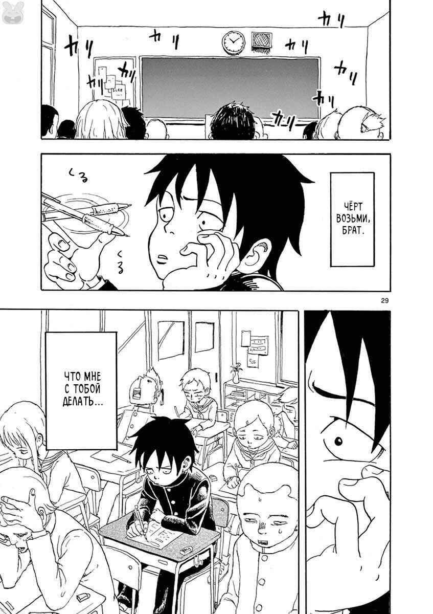 Romantic - Soichiro Yamamoto (Secret) Short Stories Chapter 6 - Page 29