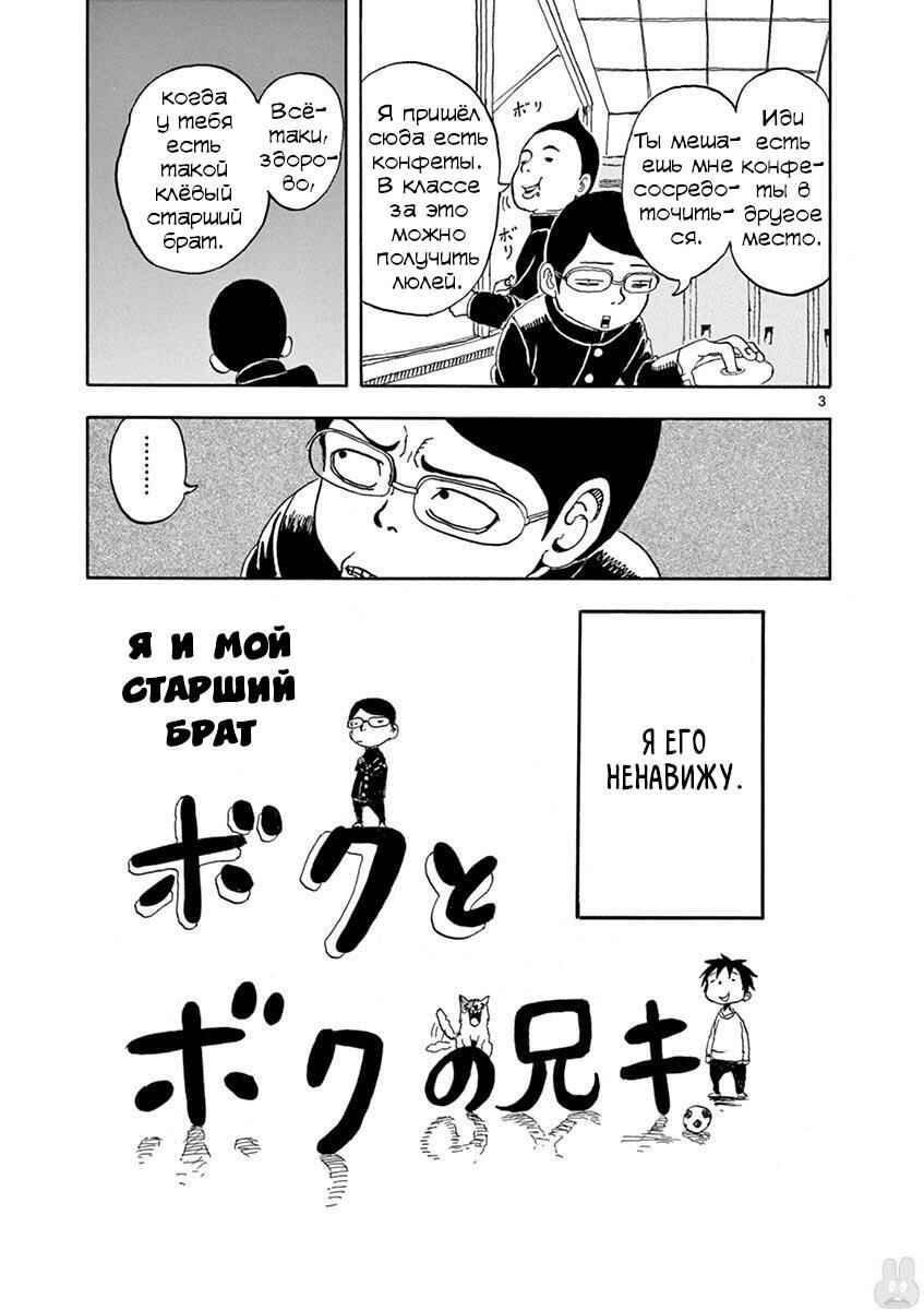 Romantic - Soichiro Yamamoto (Secret) Short Stories Chapter 6 - Page 3