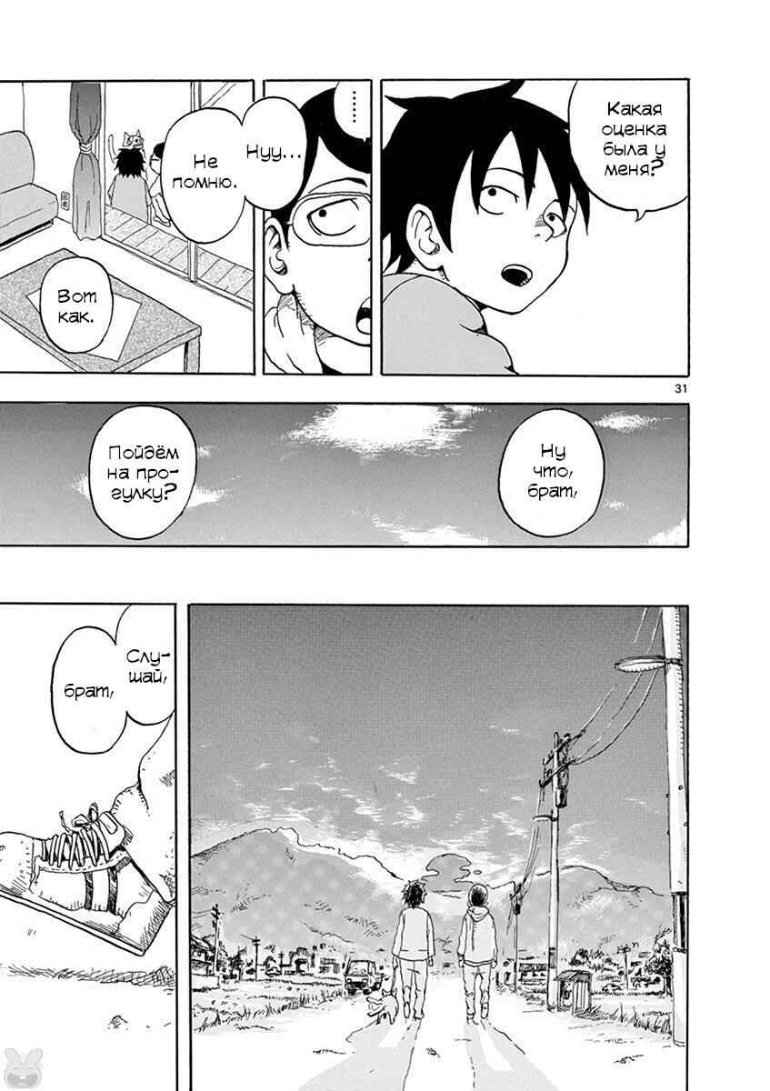 Romantic - Soichiro Yamamoto (Secret) Short Stories Chapter 6 - Page 31