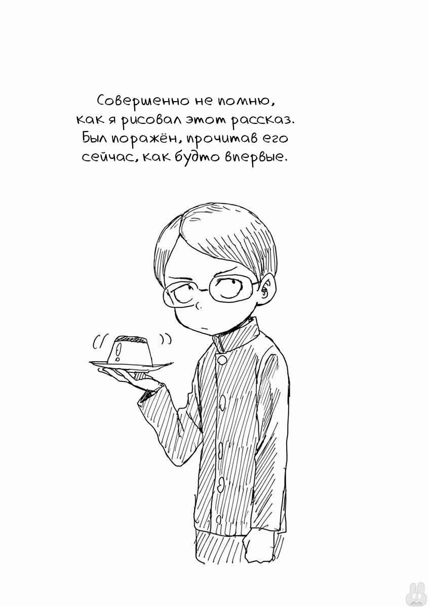 Romantic - Soichiro Yamamoto (Secret) Short Stories Chapter 6 - Page 33