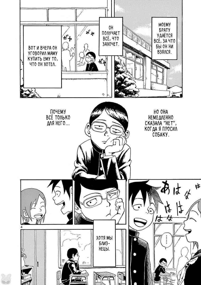 Romantic - Soichiro Yamamoto (Secret) Short Stories Chapter 6 - Page 4