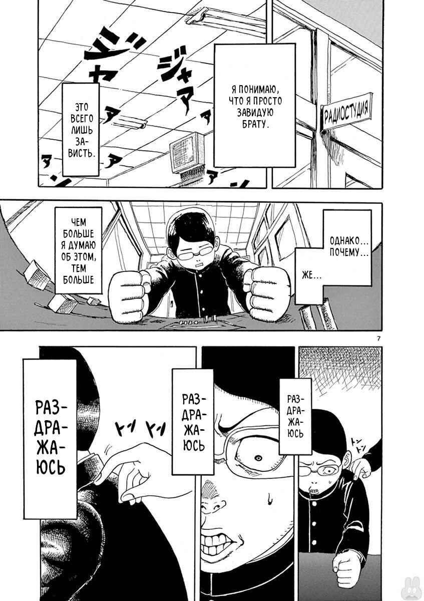 Romantic - Soichiro Yamamoto (Secret) Short Stories Chapter 6 - Page 7