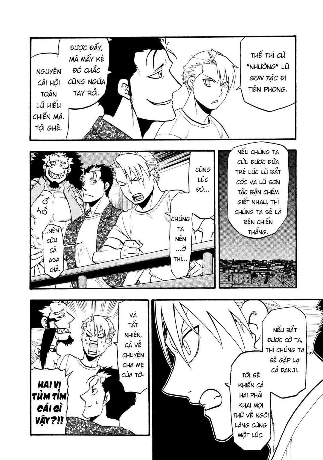 Yomi no Tsugai Chapter 19 - Page 32