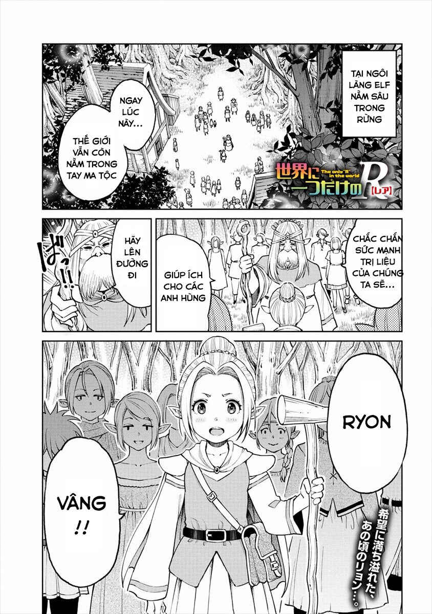 Sekai ni Hitotsu Dake no R Chapter 12 - Page 2