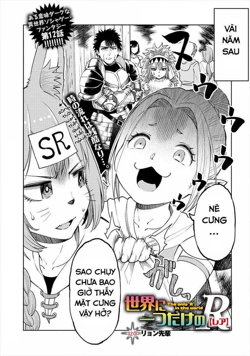 Sekai ni Hitotsu Dake no R Chapter 12 - Page 3