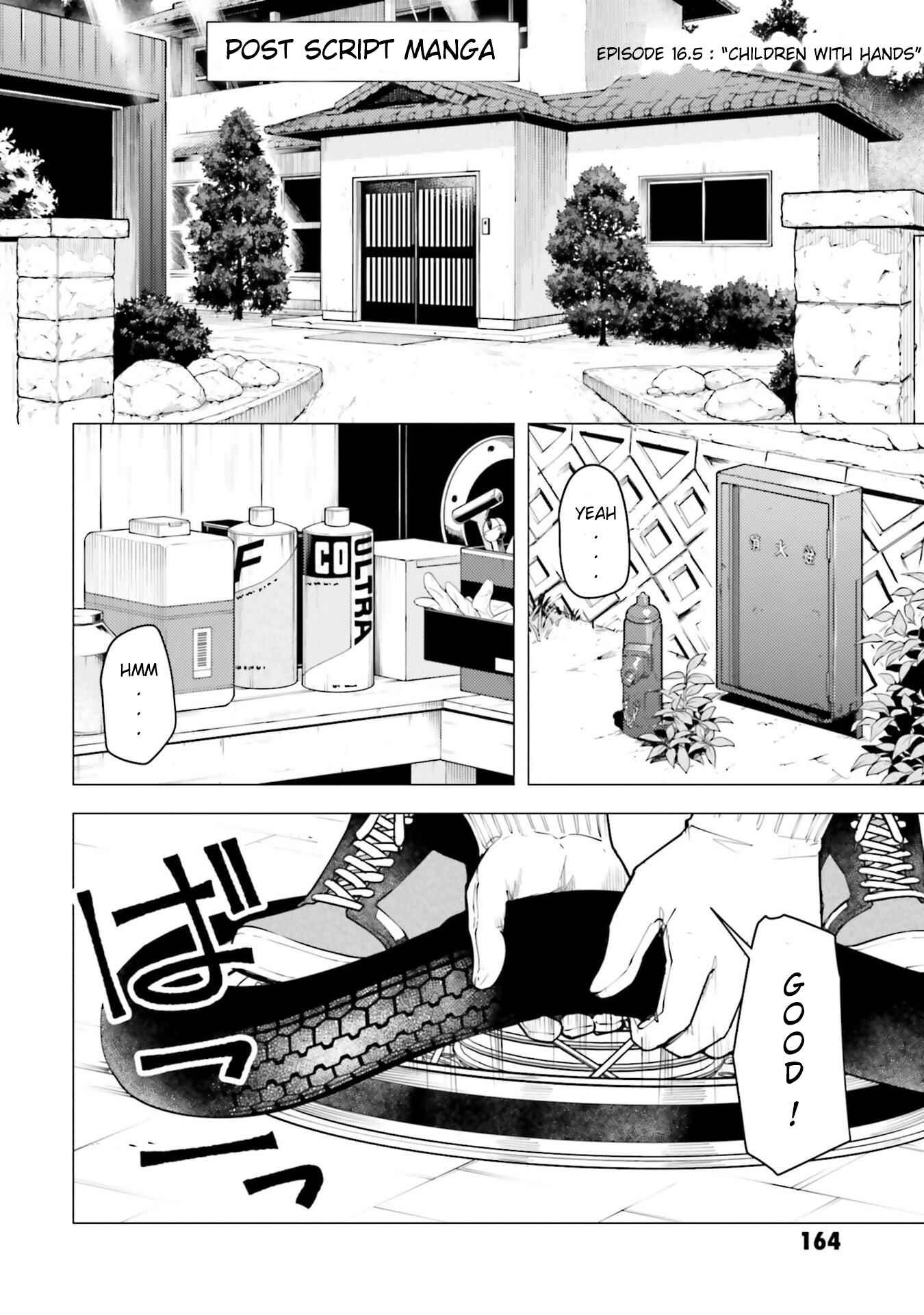 Super Cub Chapter 16.5 - Page 1