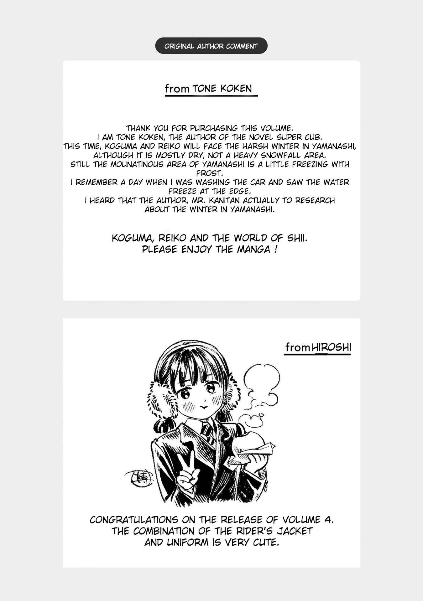Super Cub Chapter 16.5 - Page 13