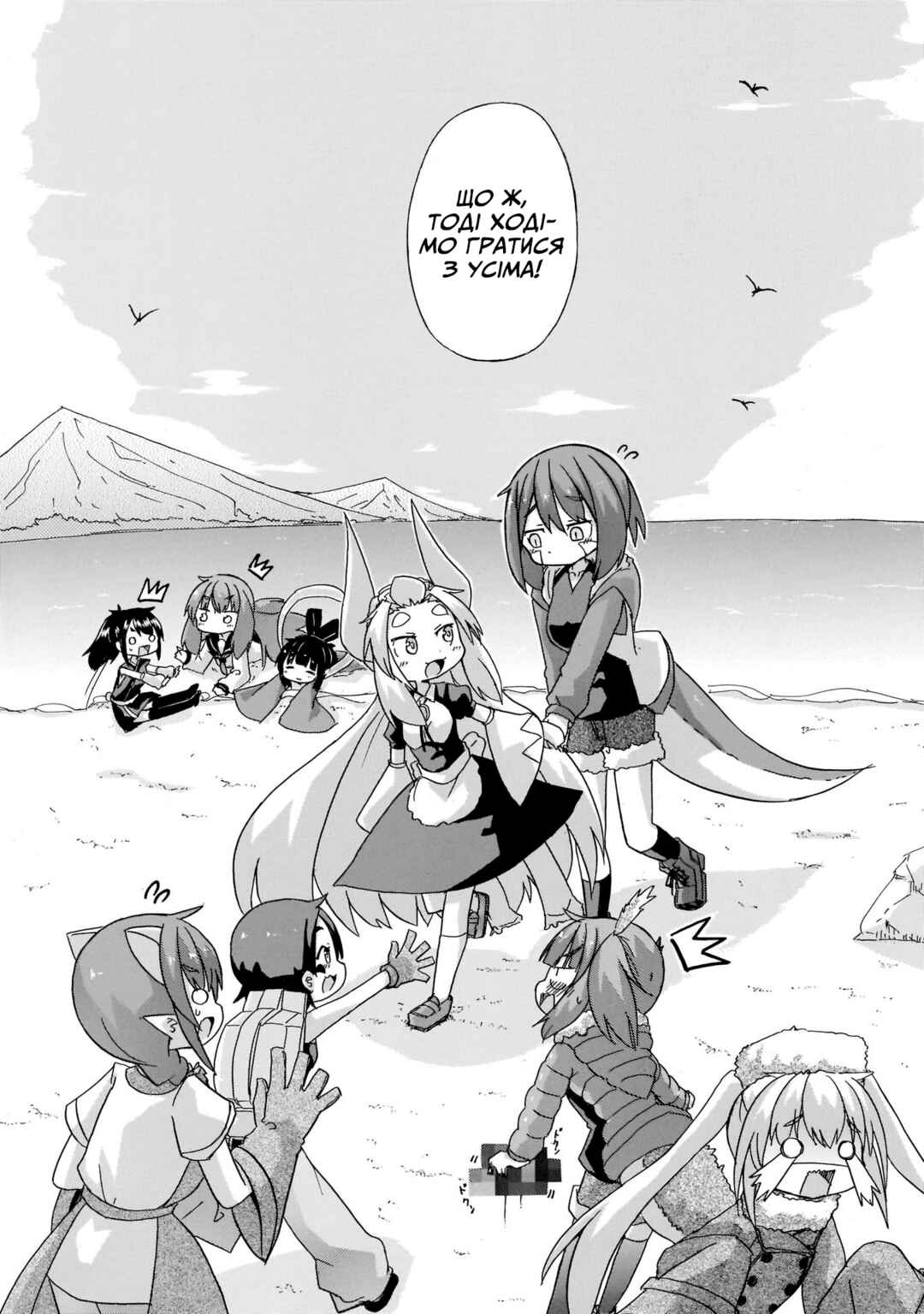 Tyra & Cera Chapter 18.5 - Page 10