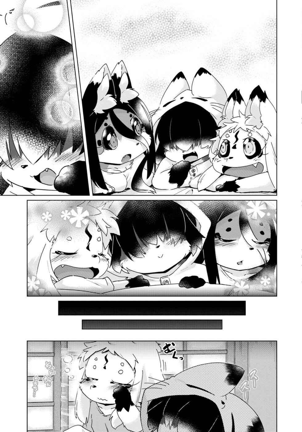 Wazawai Kitsune no Kuzure-chan Chapter 42 - Page 21