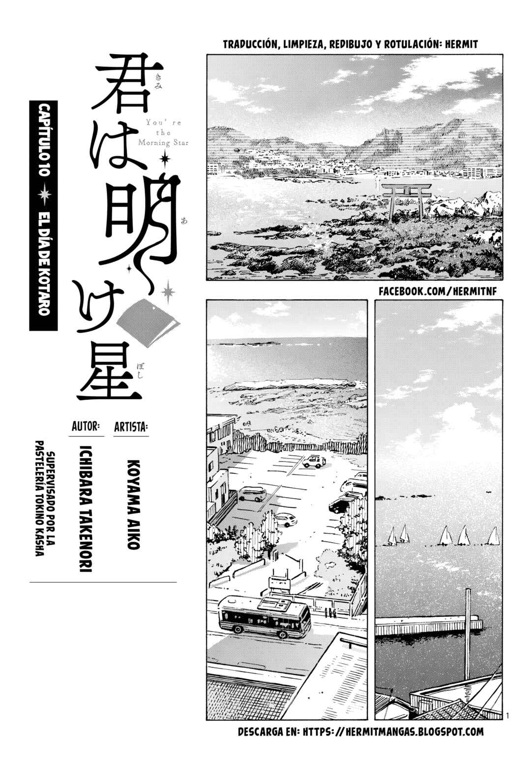 Kimi wa Akeboshi Chapter 10 - Page 1