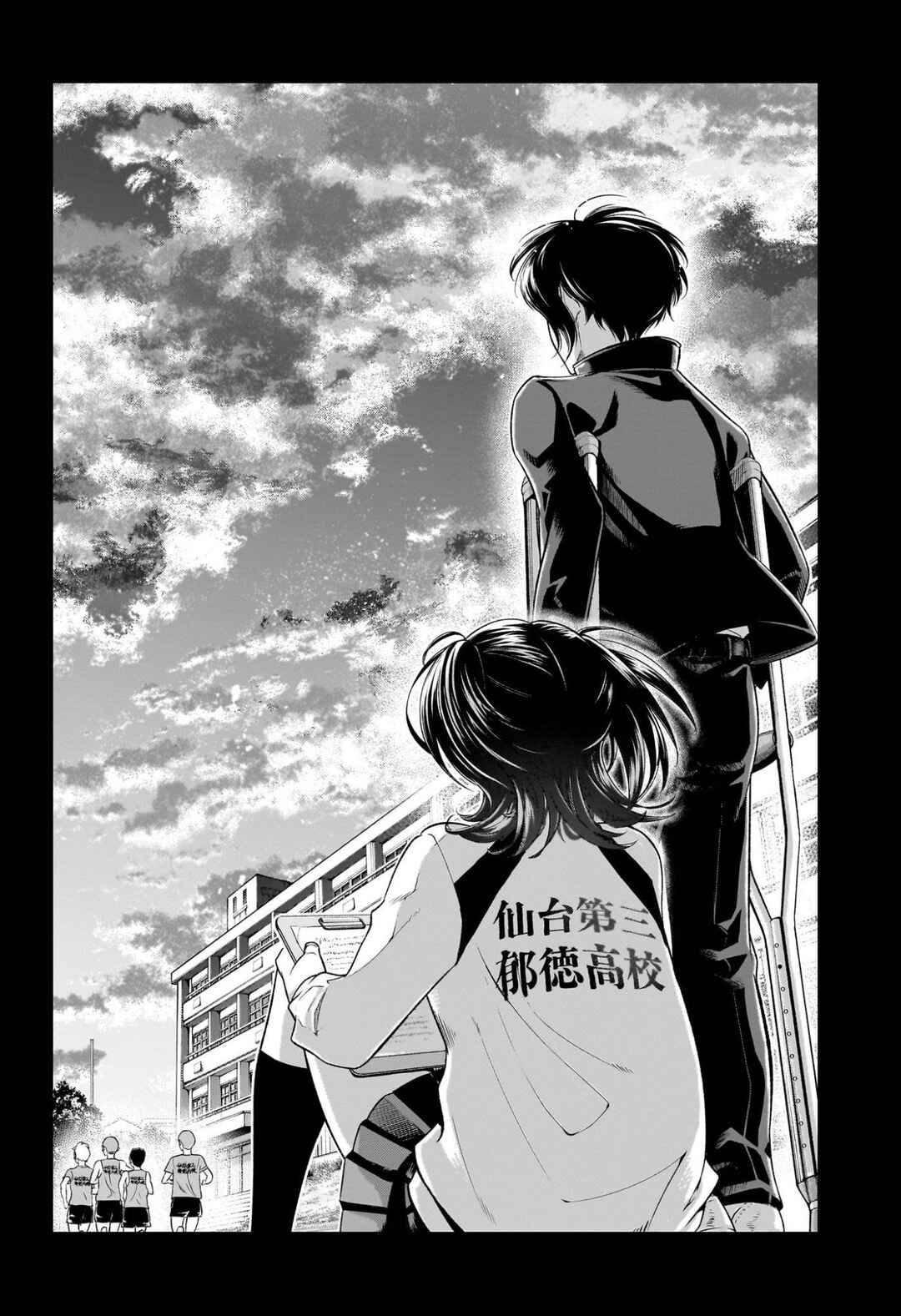 Ekiden Bros Chapter 12 - Page 14