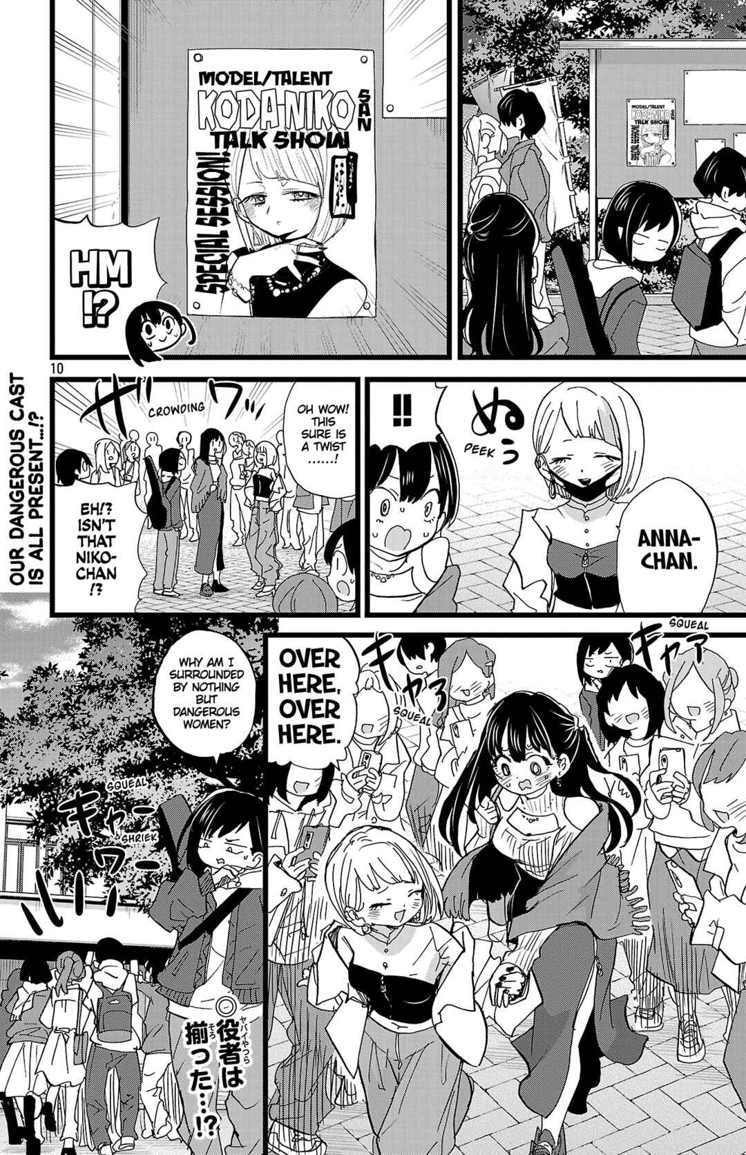 Boku no Kokoro no Yabai Yatsu Chapter 164 - Page 11