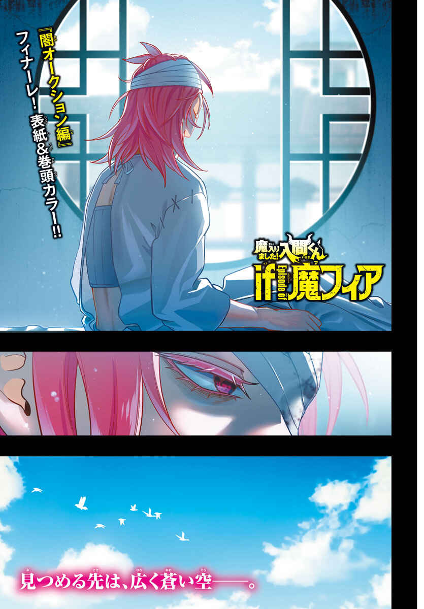 Mairimashita! Iruma-kun: If Episode of Mafia Chapter 19 - Page 2