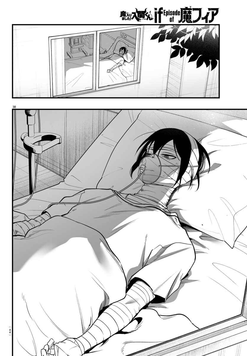 Mairimashita! Iruma-kun: If Episode of Mafia Chapter 19 - Page 38