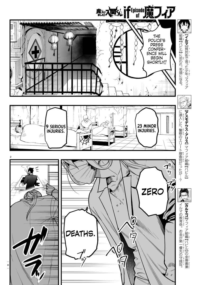 Mairimashita! Iruma-kun: If Episode of Mafia Chapter 19 - Page 5