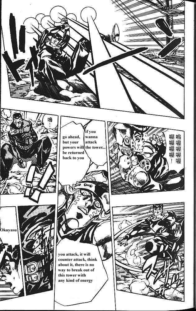 JoJo no Kimyou na Bouken: Part 4 - Diamond wa Kudakenai Chapter 135 - Page 15