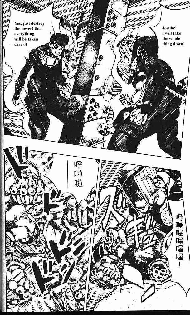 JoJo no Kimyou na Bouken: Part 4 - Diamond wa Kudakenai Chapter 135 - Page 6