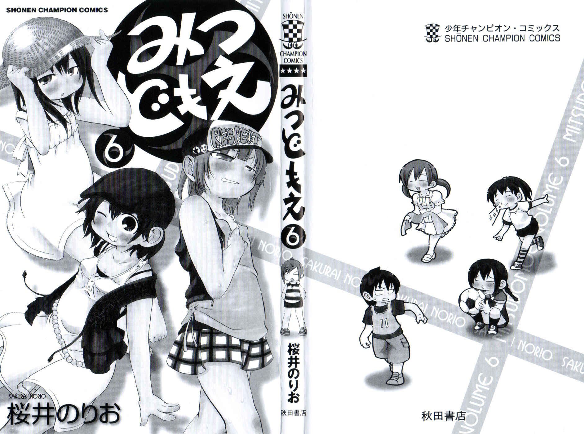 Mitsudomoe Chapter 115.2 - Page 7