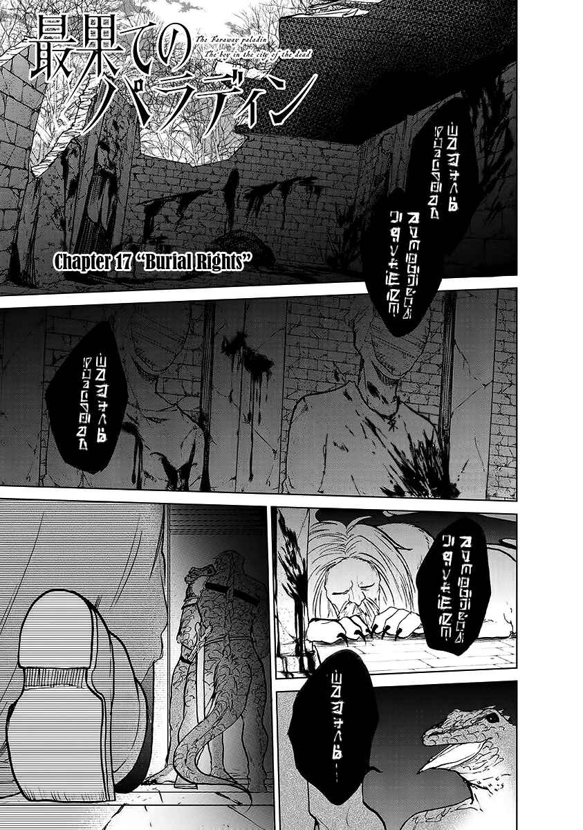 Saihate no Paladin Chapter 17 - Page 3