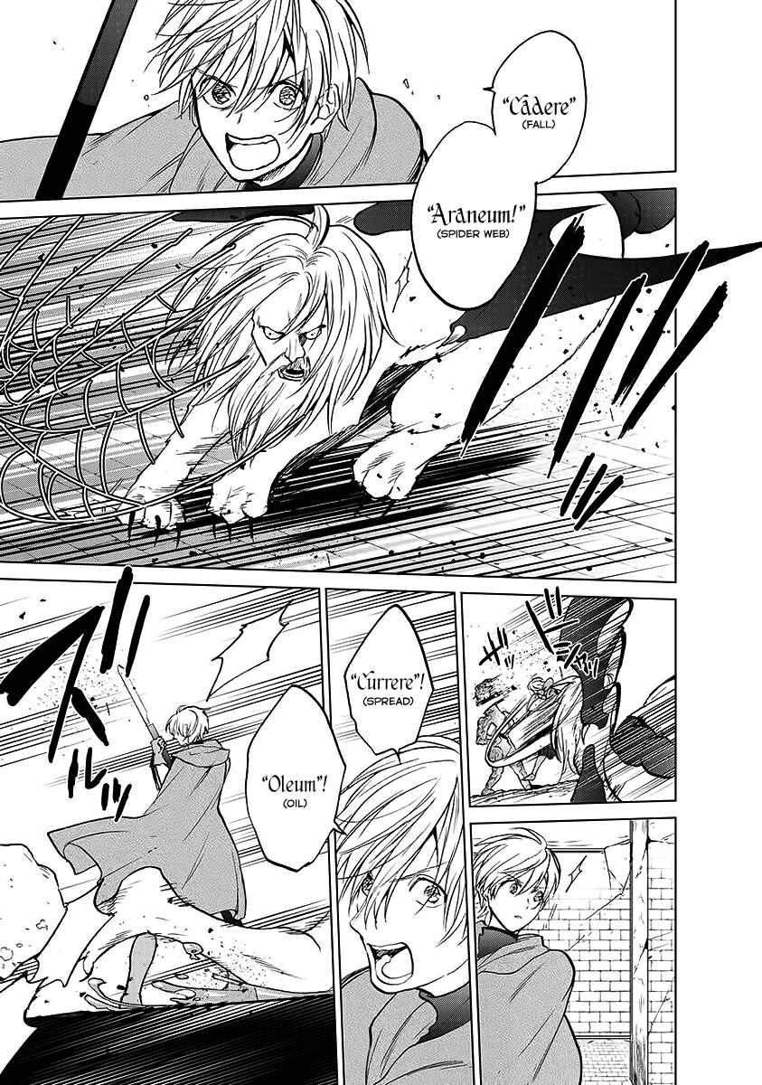 Saihate no Paladin Chapter 17 - Page 5