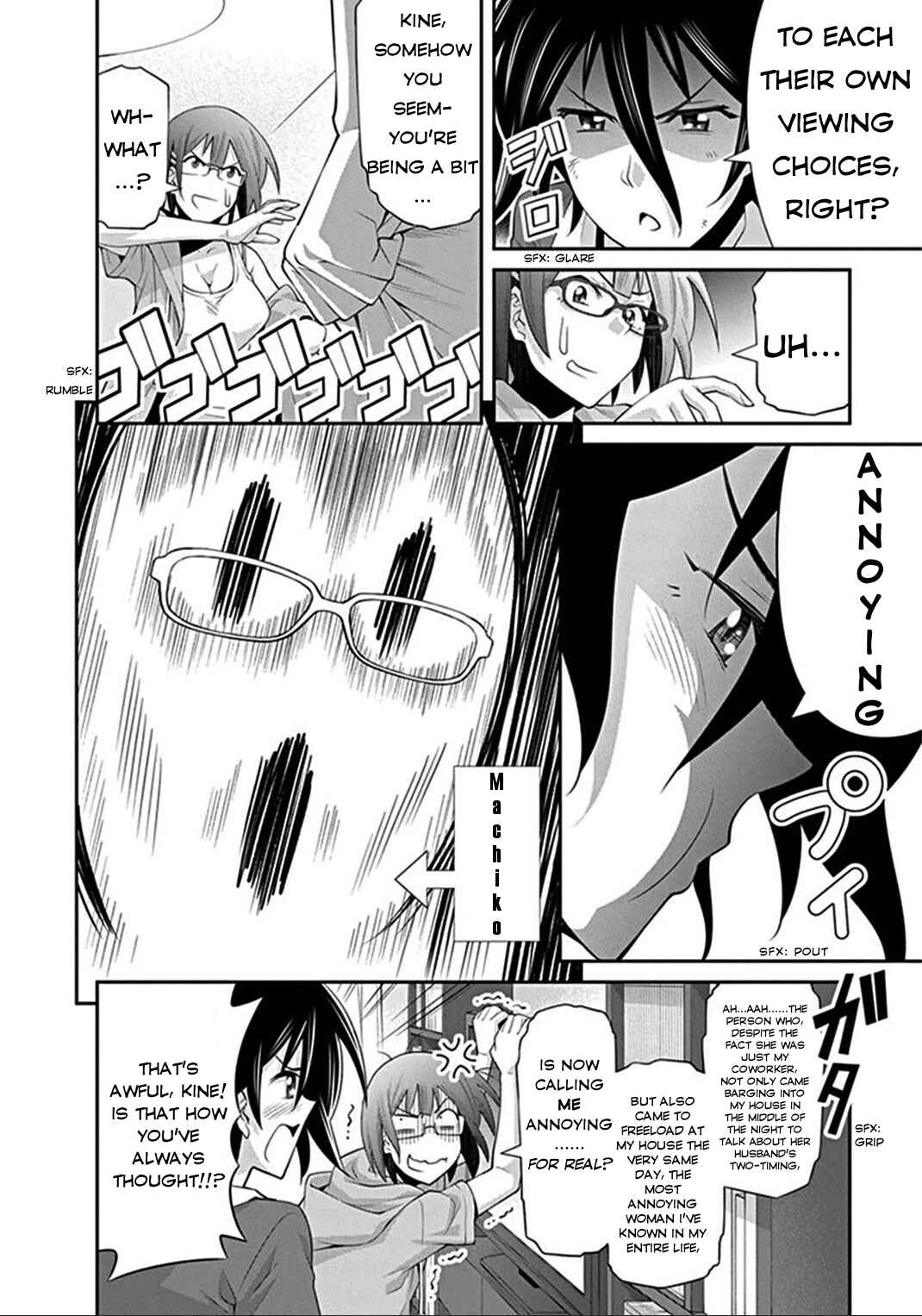Kine-san no 1-ri de Cinema Chapter 6 - Page 12