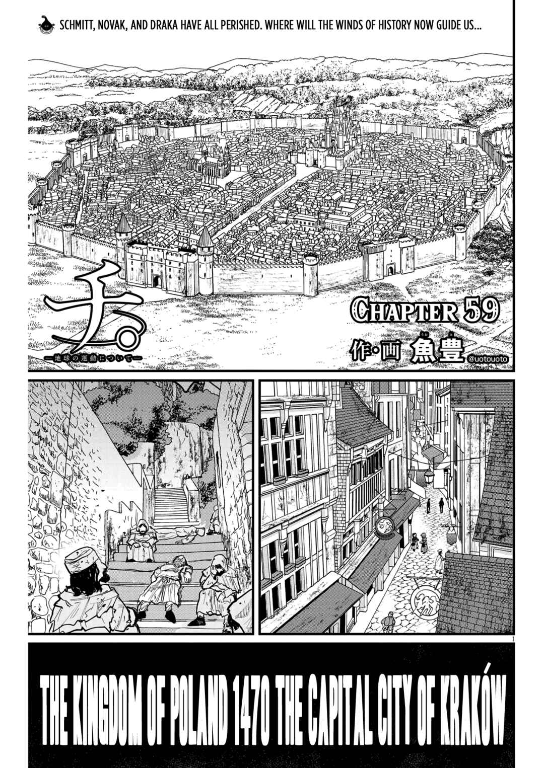 Orb: On the Movements of the Earth Chapter 59 - Page 1