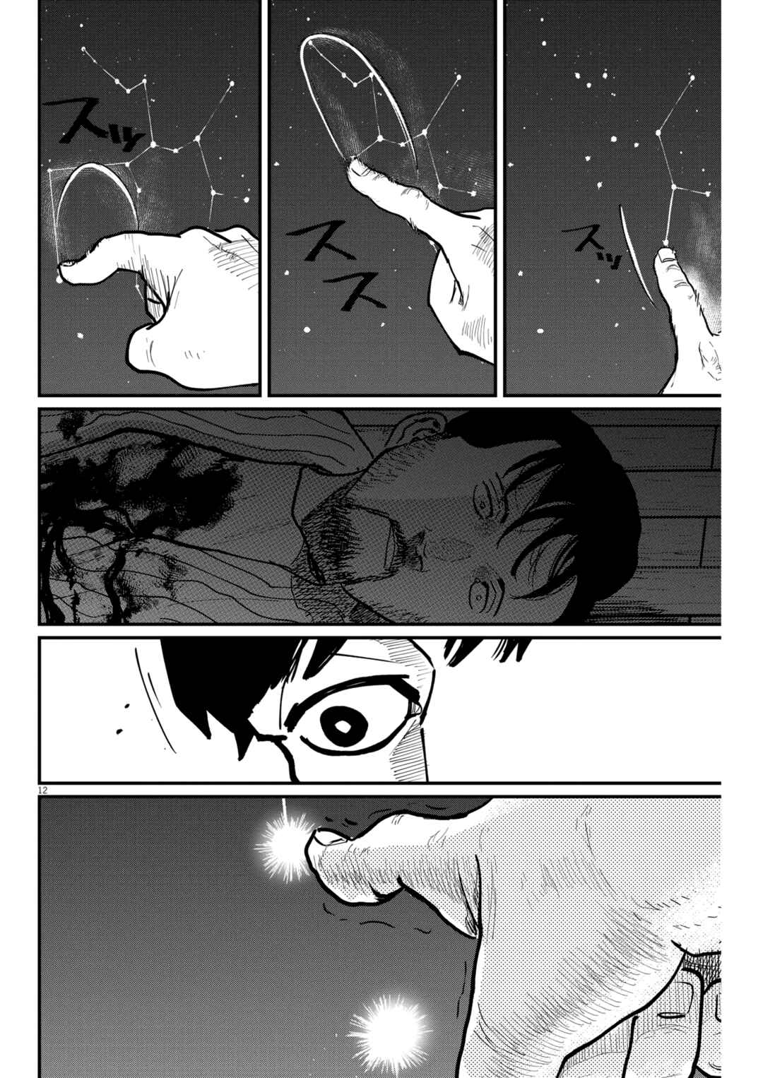 Orb: On the Movements of the Earth Chapter 59 - Page 12