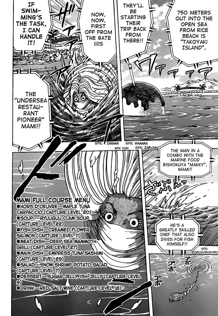 TORIKO Chapter 214 - Page 5