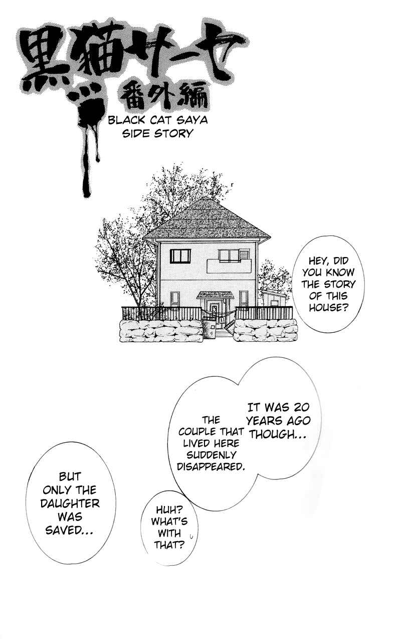 Zekkyou Gakkyuu Chapter 16.5 - Page 45