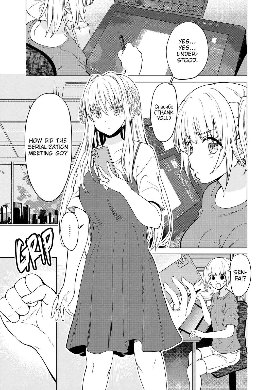 Futari nara Doko e demo Chapter 9 - Page 2