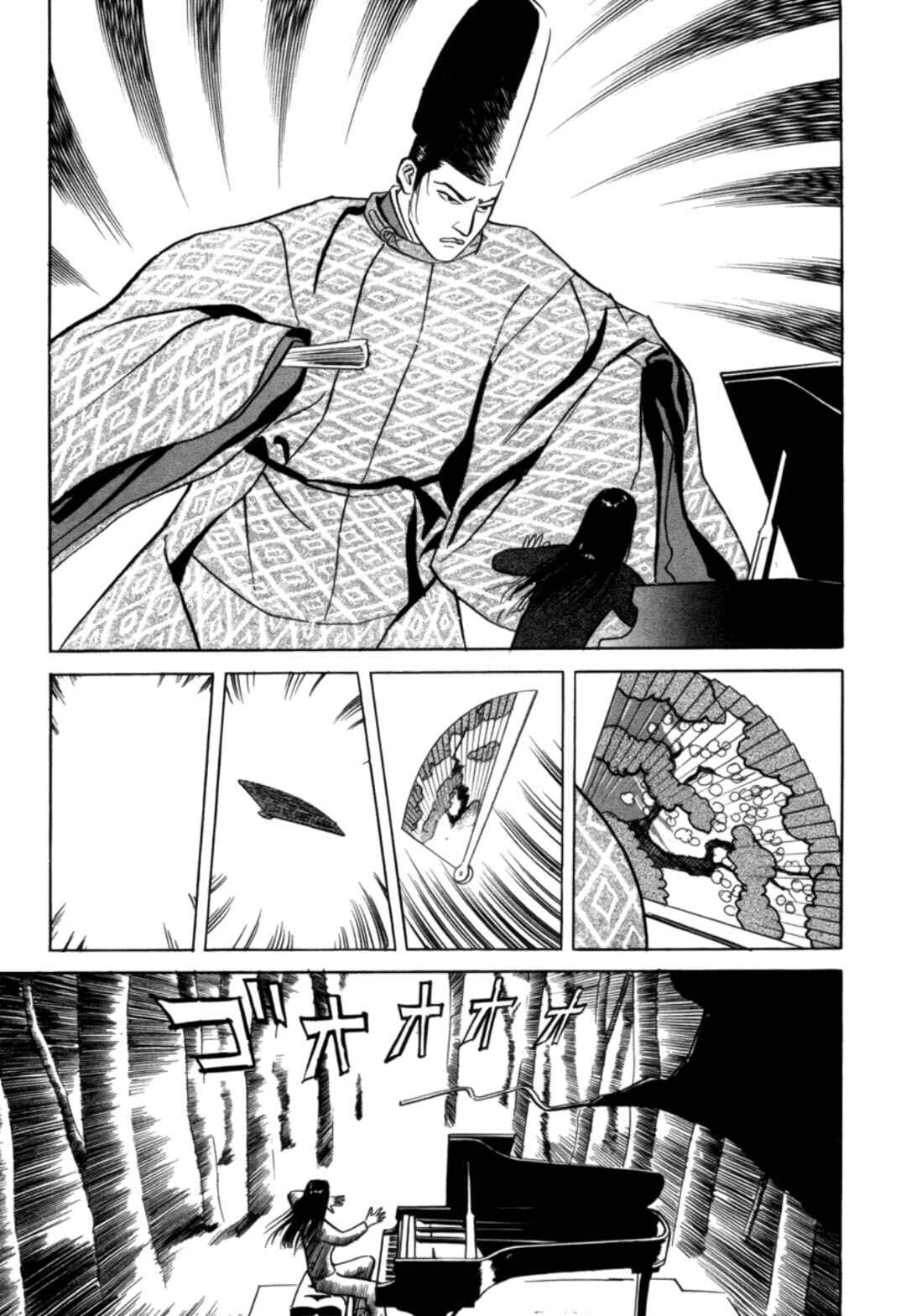 Moeru Aki Chapter 24 - Page 17