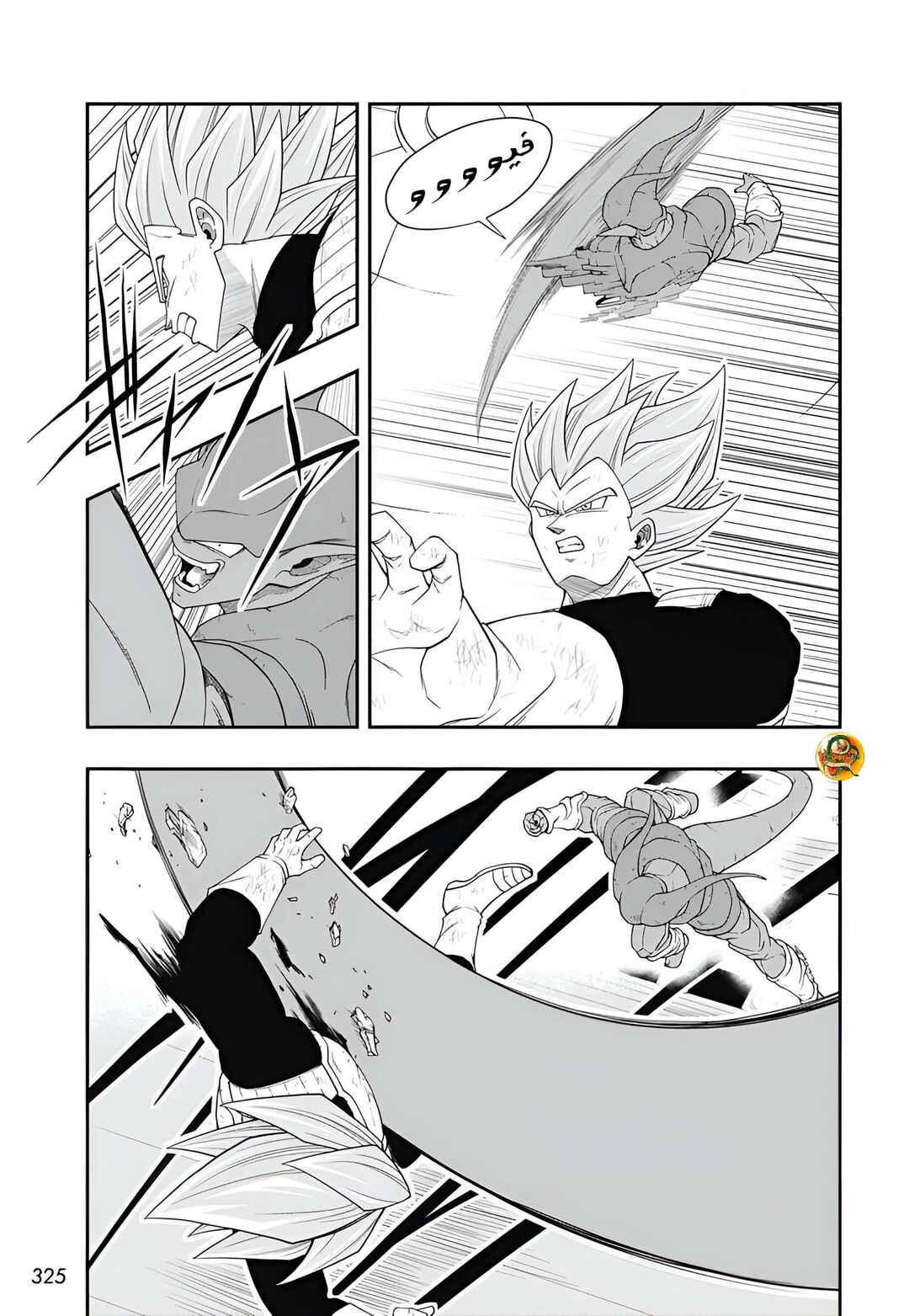 Super Dragon Ball Heroes: Meteor Mission! Chapter 6 - Page 15