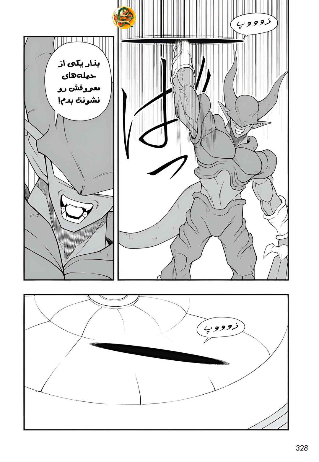 Super Dragon Ball Heroes: Meteor Mission! Chapter 6 - Page 18