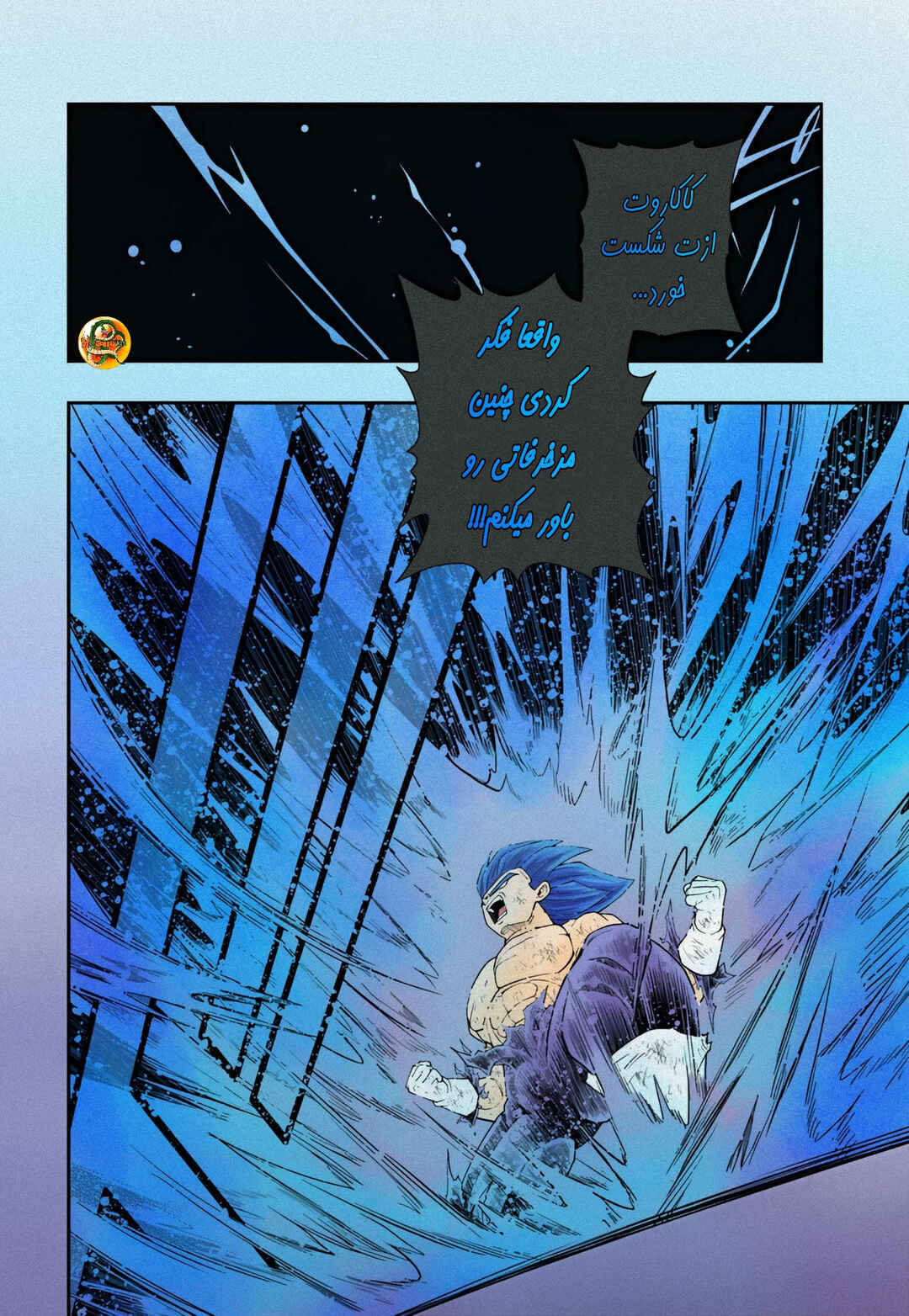Super Dragon Ball Heroes: Meteor Mission! Chapter 6 - Page 25