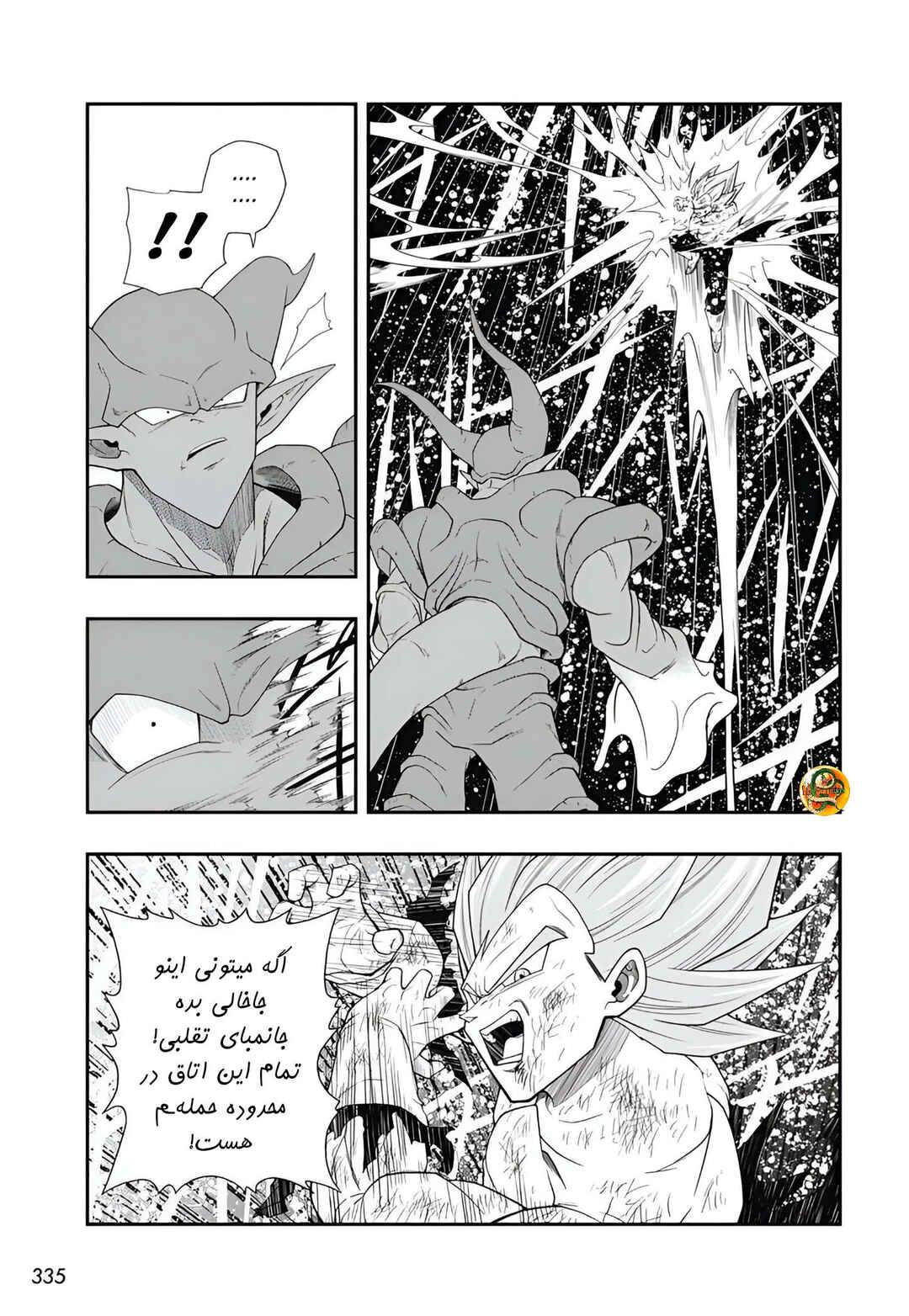 Super Dragon Ball Heroes: Meteor Mission! Chapter 6 - Page 26
