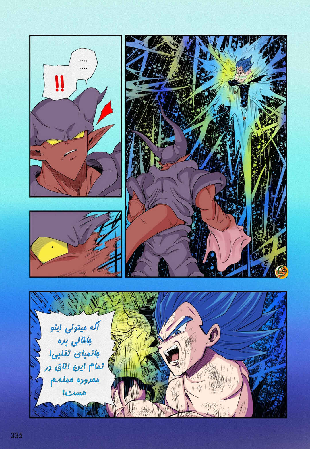 Super Dragon Ball Heroes: Meteor Mission! Chapter 6 - Page 27