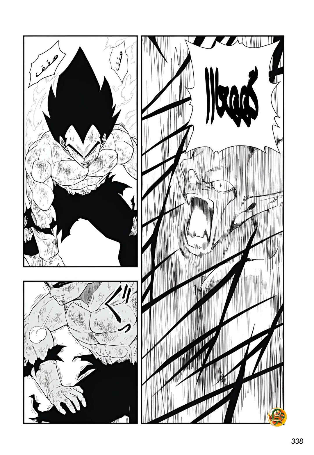 Super Dragon Ball Heroes: Meteor Mission! Chapter 6 - Page 30