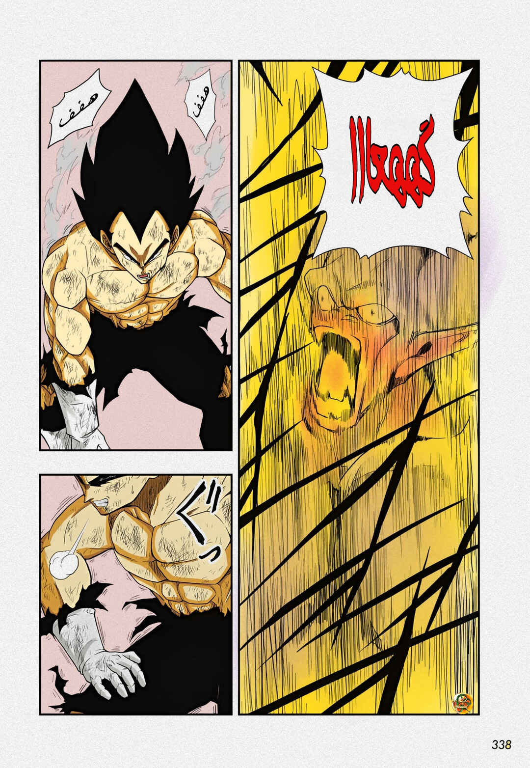 Super Dragon Ball Heroes: Meteor Mission! Chapter 6 - Page 31