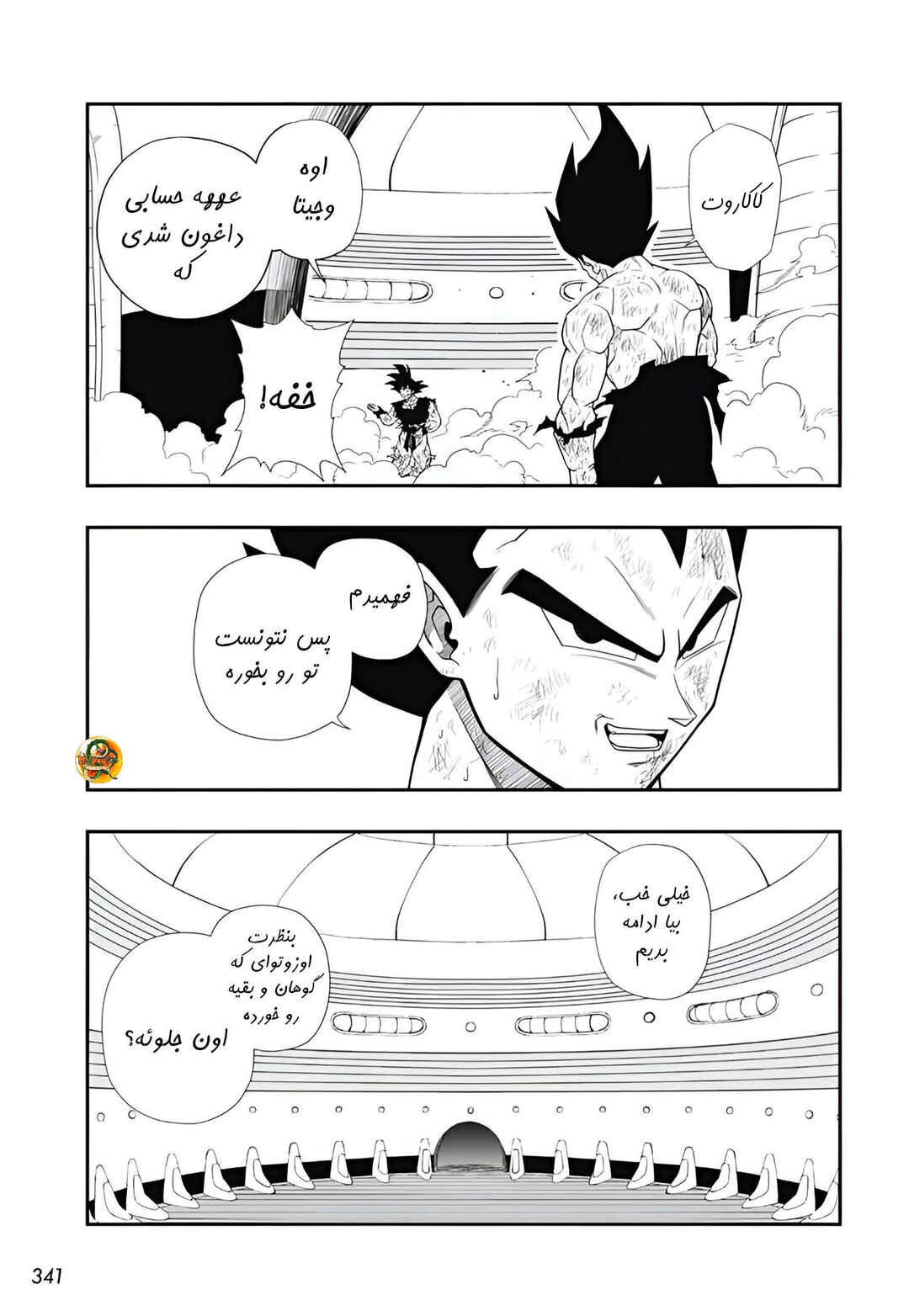 Super Dragon Ball Heroes: Meteor Mission! Chapter 6 - Page 35