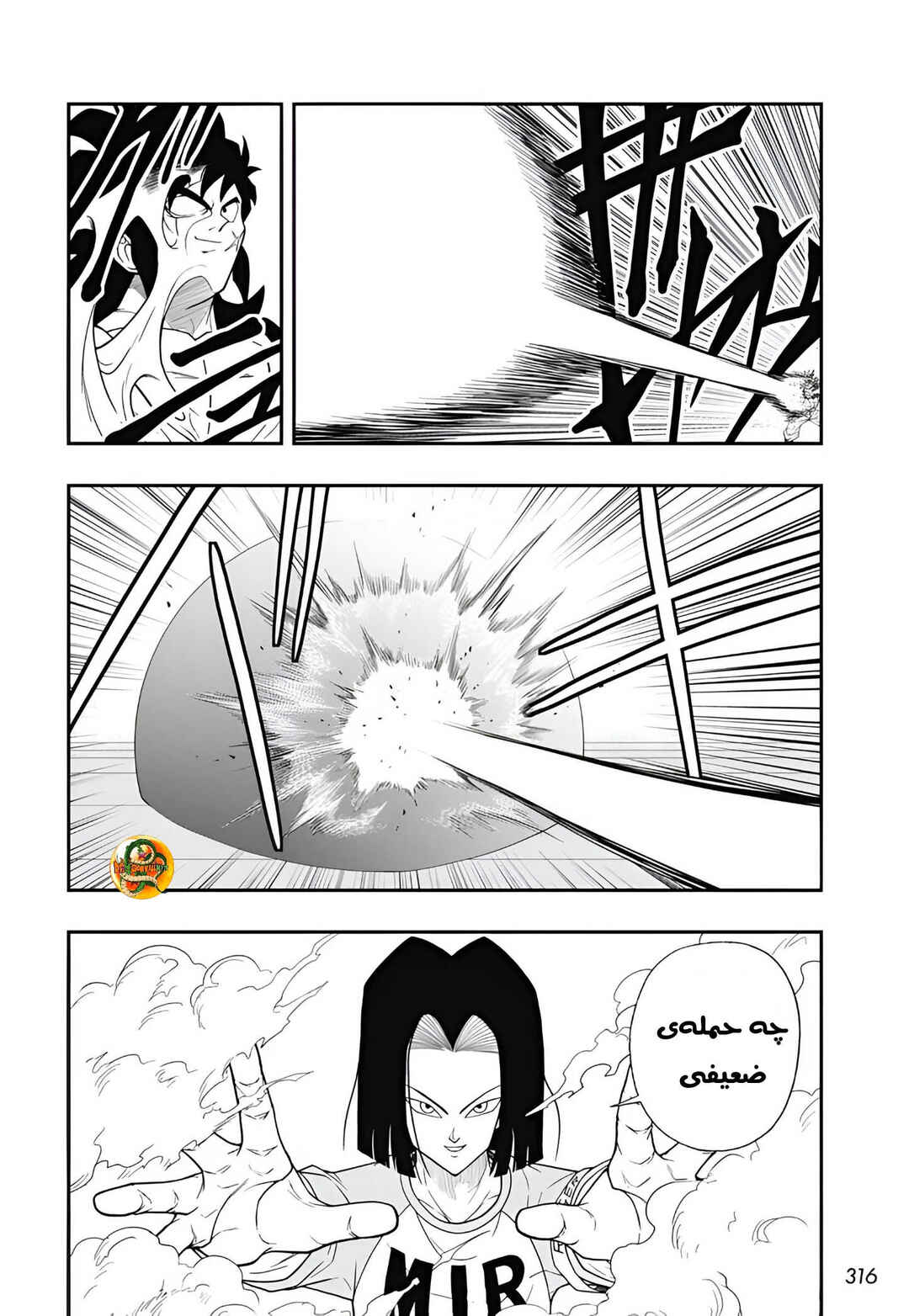 Super Dragon Ball Heroes: Meteor Mission! Chapter 6 - Page 5