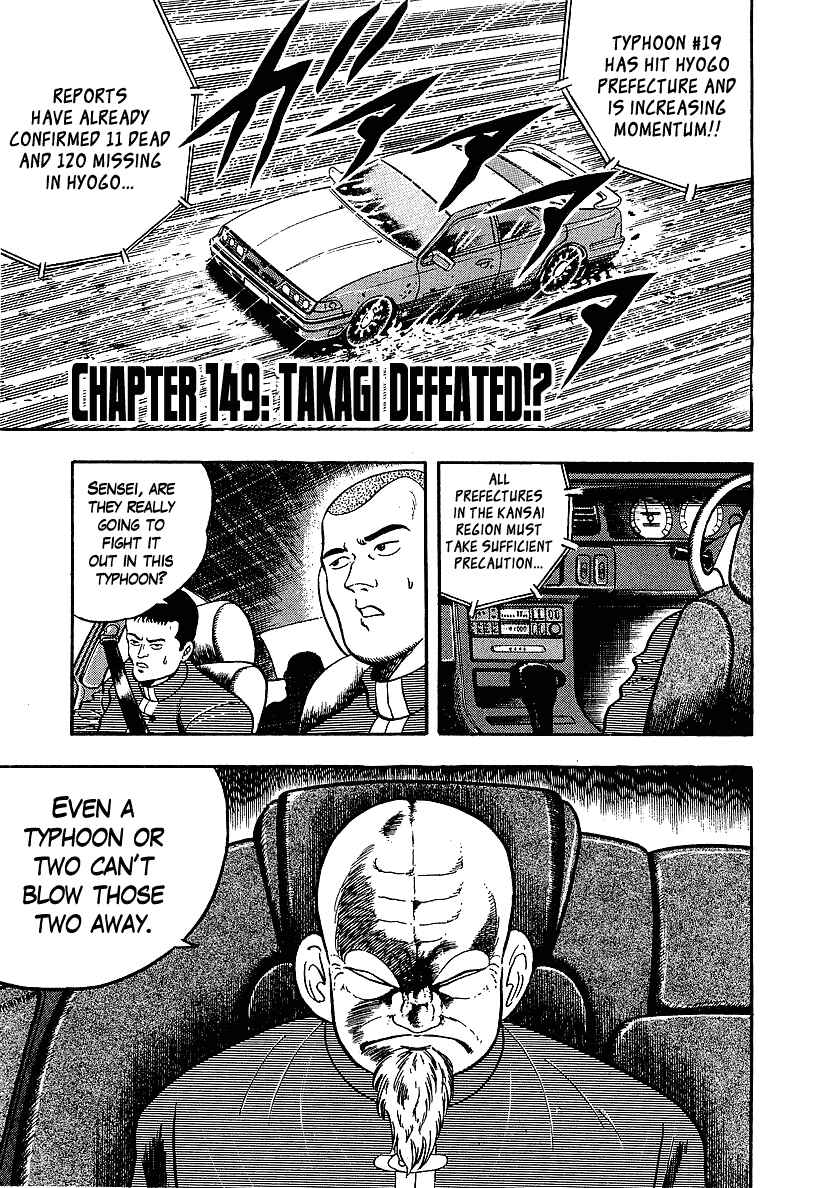 Osu!! Karate-bu Chapter 149 - Page 1