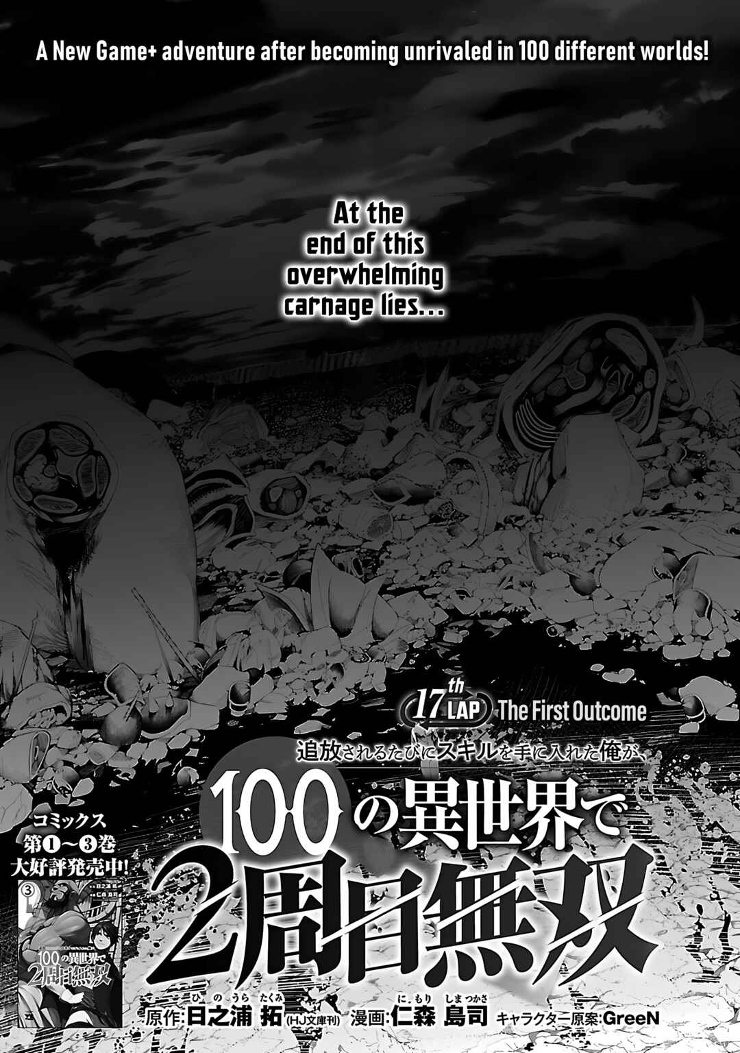 Tsuihou Sareru Tabi ni Skill o Te ni Ireta Ore ga, 100 no Isekai de 2-shuume Musou Chapter 17 - Page 2