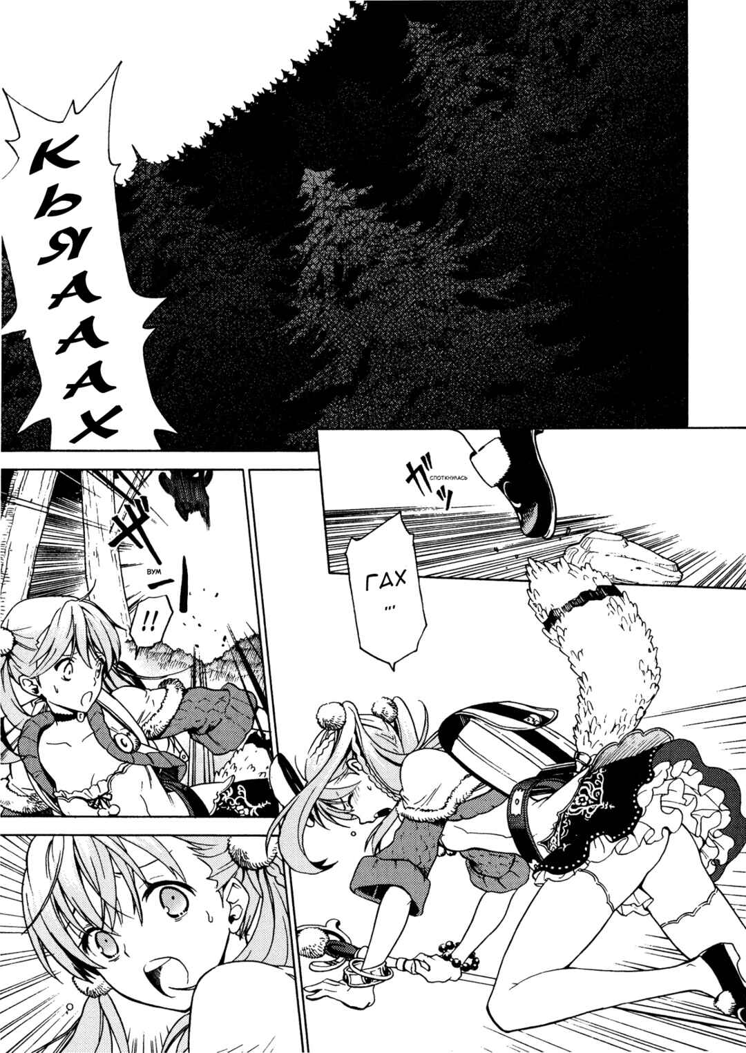 Escha & Logy no Atelier - Tasogare no Sora no Renkinjutsushi Chapter 2 - Page 1