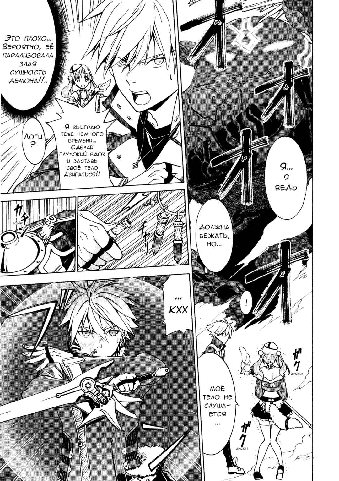 Escha & Logy no Atelier - Tasogare no Sora no Renkinjutsushi Chapter 2 - Page 13