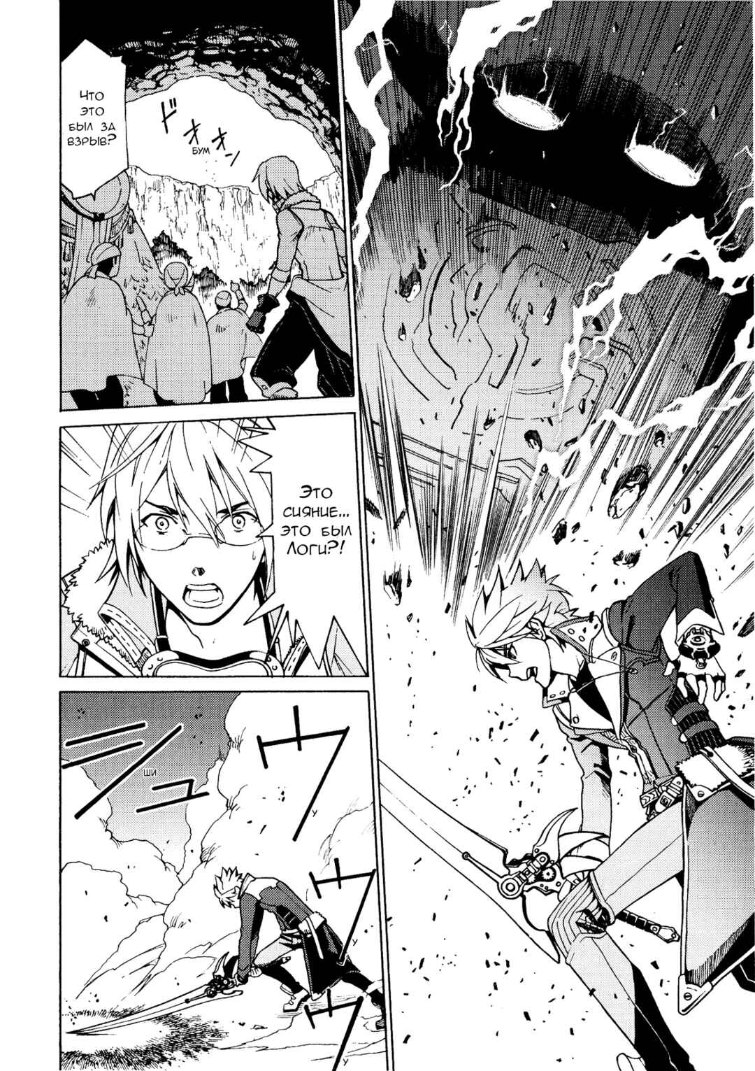 Escha & Logy no Atelier - Tasogare no Sora no Renkinjutsushi Chapter 2 - Page 14