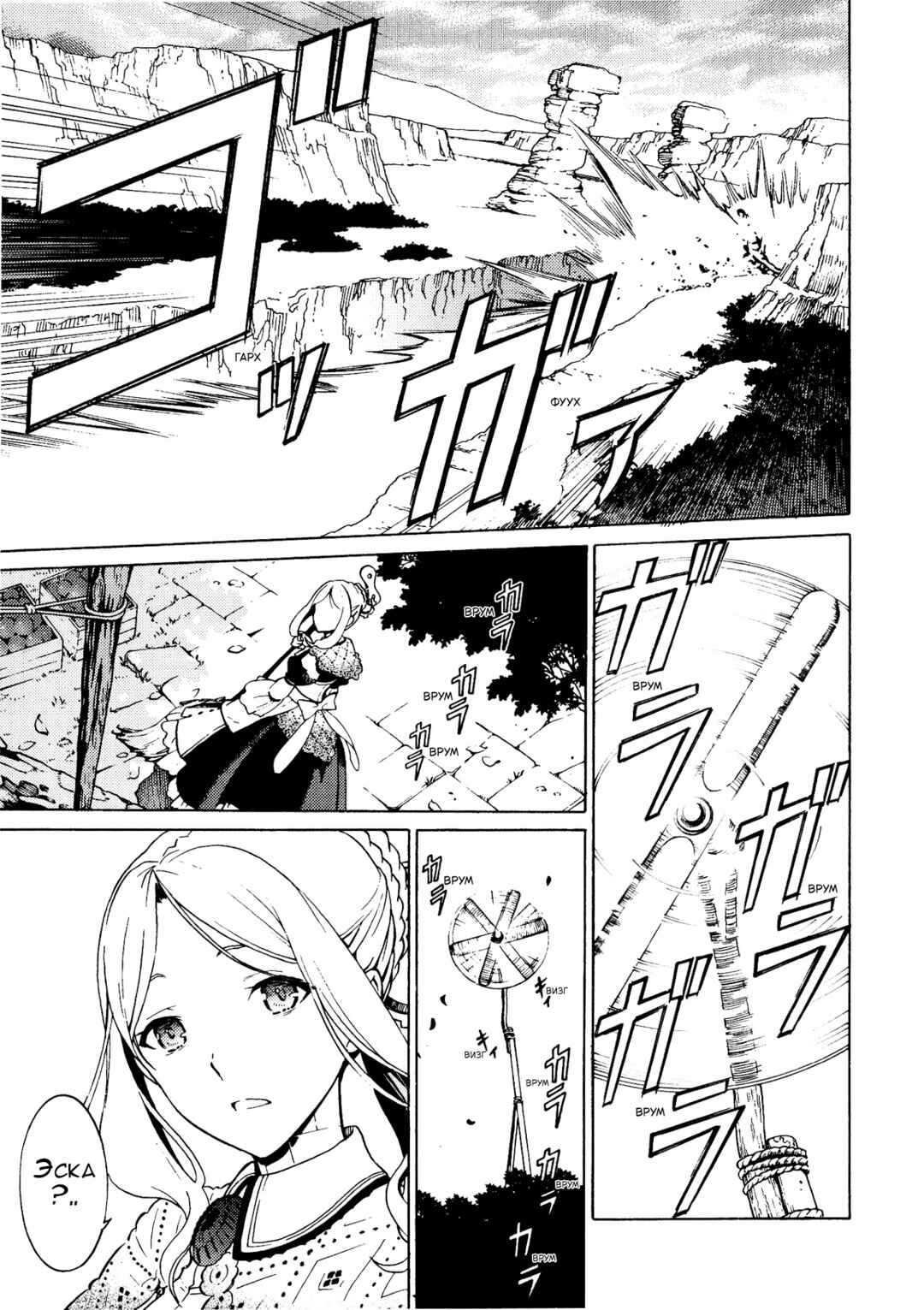 Escha & Logy no Atelier - Tasogare no Sora no Renkinjutsushi Chapter 2 - Page 17
