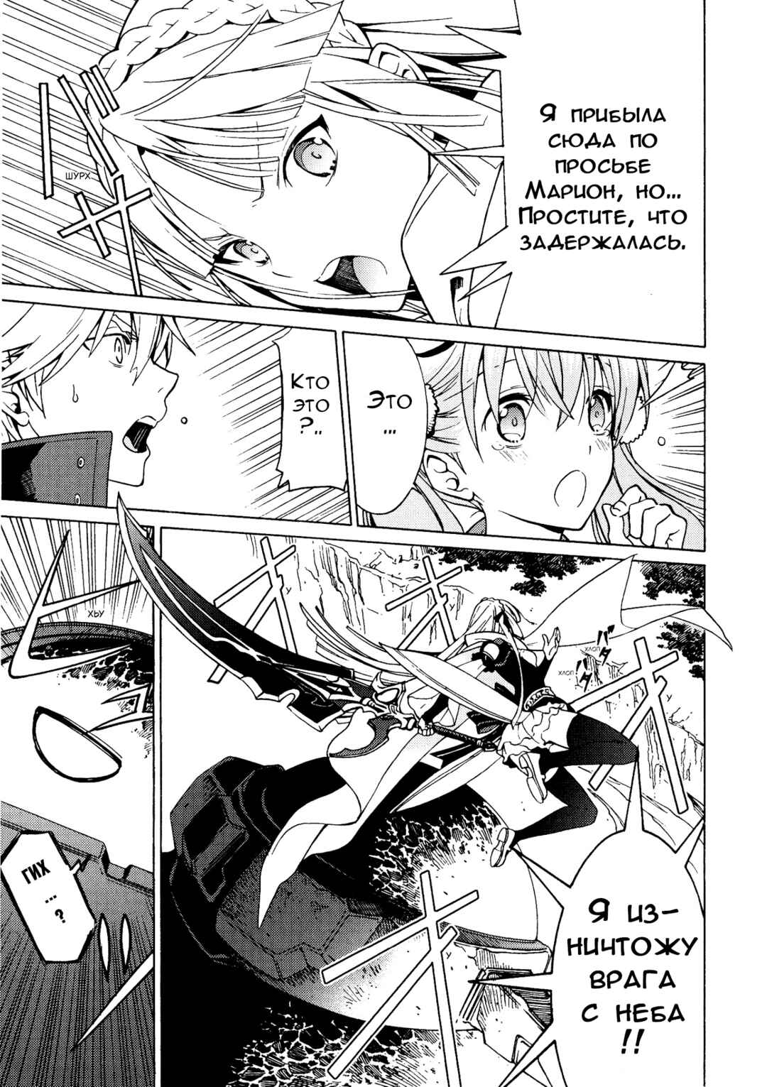 Escha & Logy no Atelier - Tasogare no Sora no Renkinjutsushi Chapter 2 - Page 19