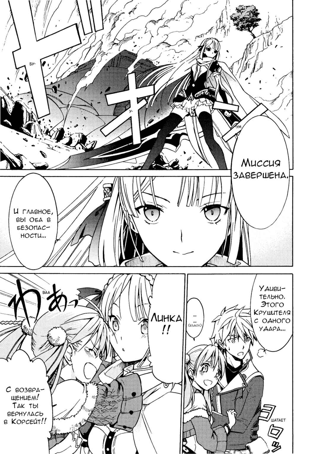 Escha & Logy no Atelier - Tasogare no Sora no Renkinjutsushi Chapter 2 - Page 21