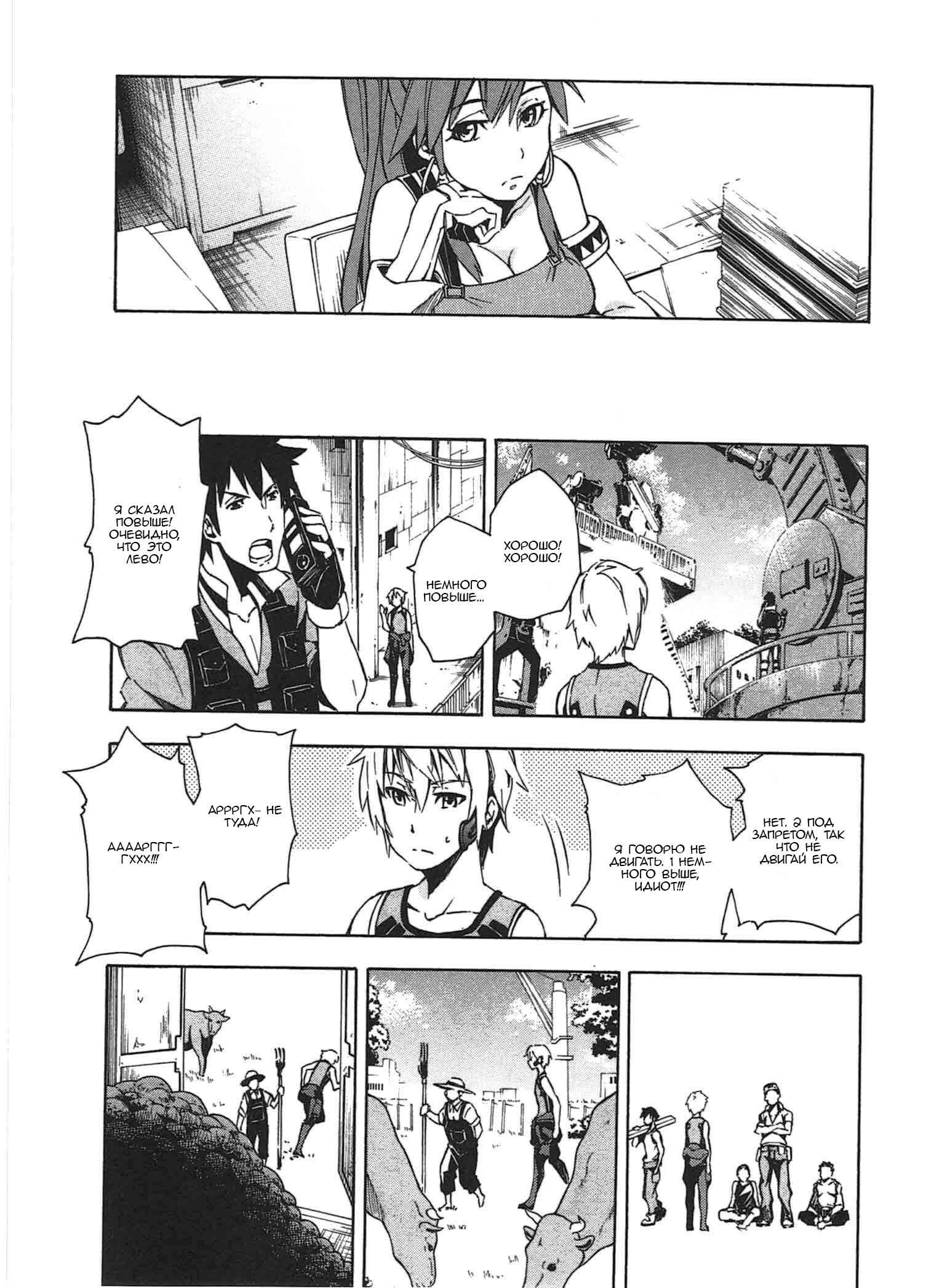 Suisei no Gargantia Chapter 6 - Page 12
